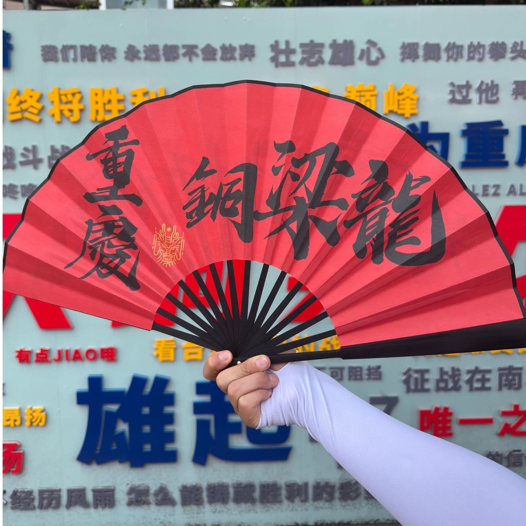 【重庆铜梁龍】折扇