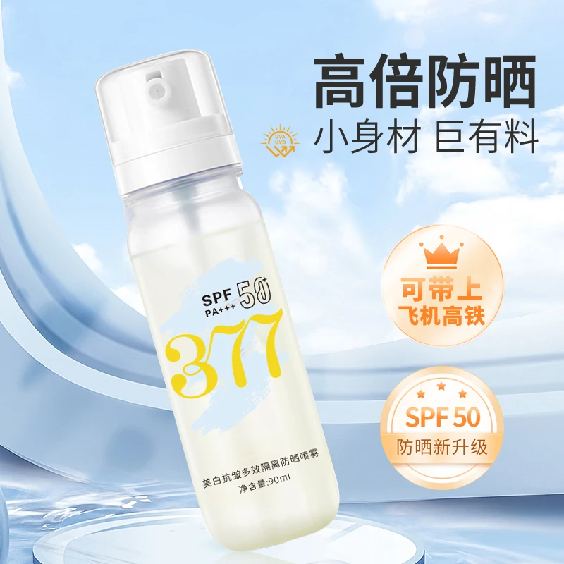 轻透水感夏季防晒喷雾防水新升级高倍spf50+防紫外线防晒喷雾