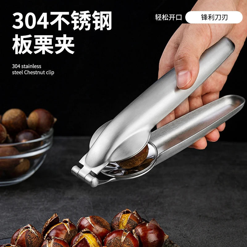 现货不锈钢板栗开口器十字栗子家用多功能去皮工具