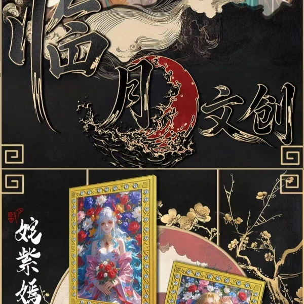 【强娶】临月文创 航海王收藏卡牌盲盒 默认代拆