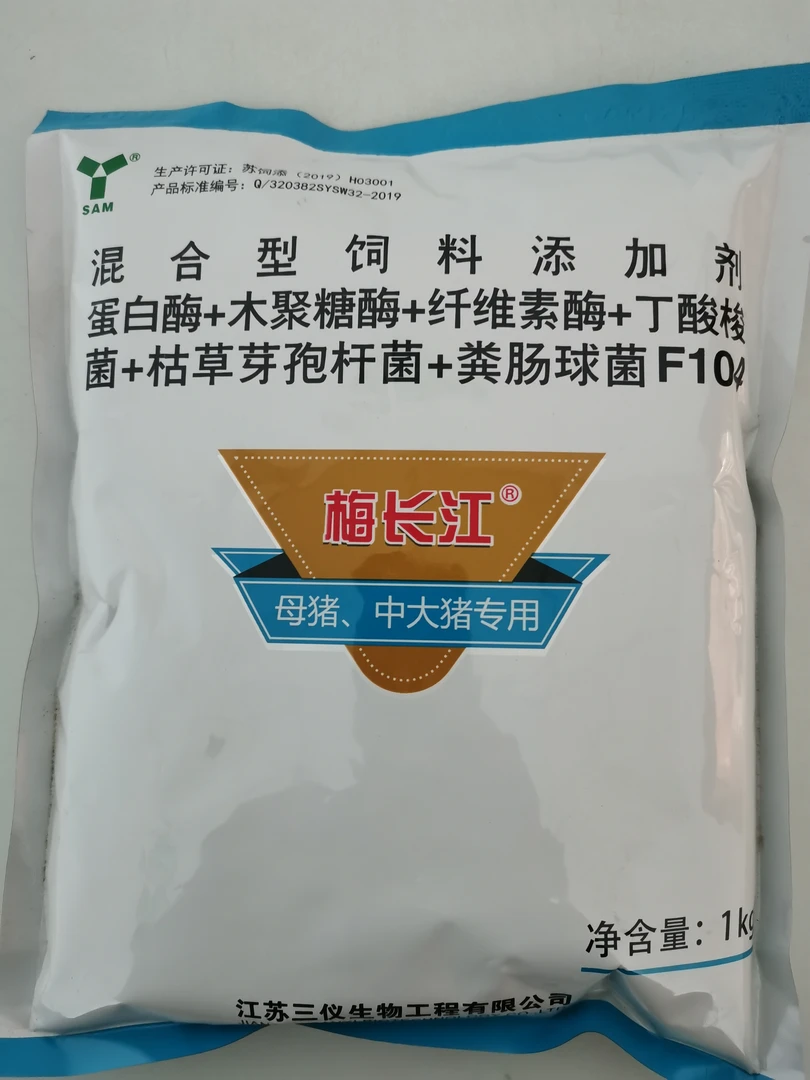 三仪梅长江畜用酶益生菌饲料添加剂
