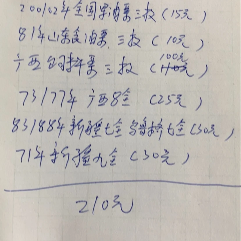 【闪购商品】1*6按图片粮票发货