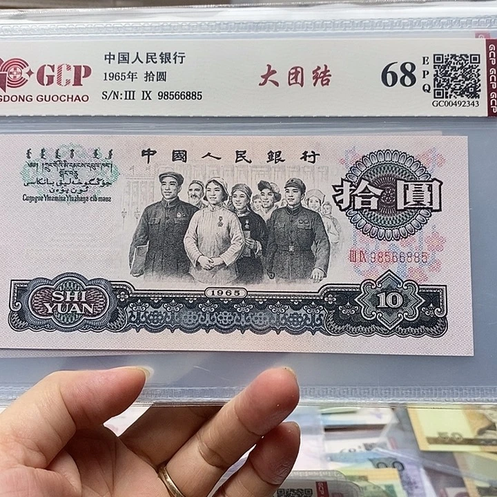 6510大团结，98566885无47