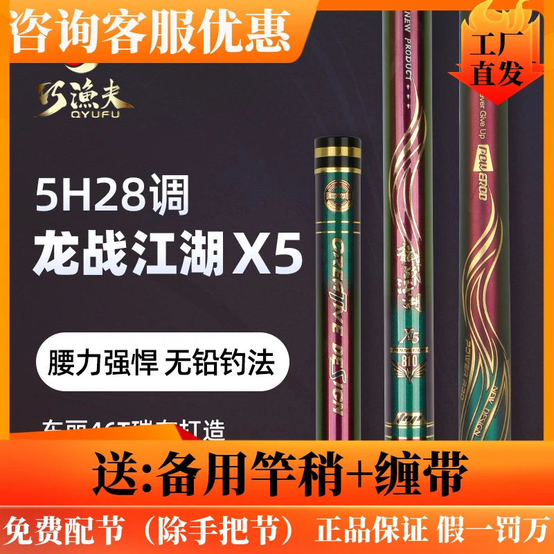 巧渔夫龙战江湖X5巨物竿超轻大物竿超硬19调台钓竿台钓竿青鲟鲢鳙