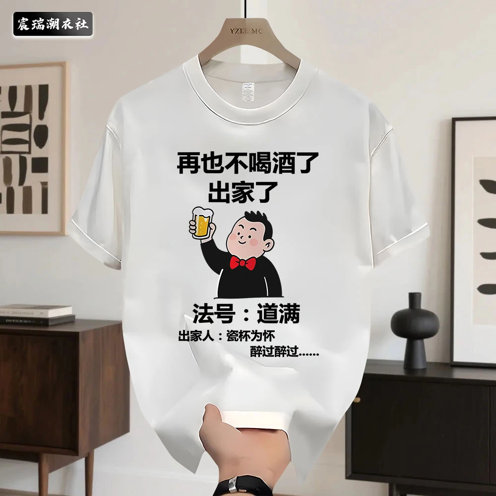 新款复古个性潮牌痞帅简约印花男士重磅纯棉短袖宽松休闲百搭上衣