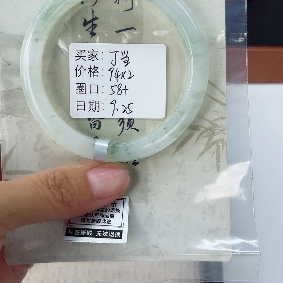 未镶嵌手镯石英质玉（金丝玉）