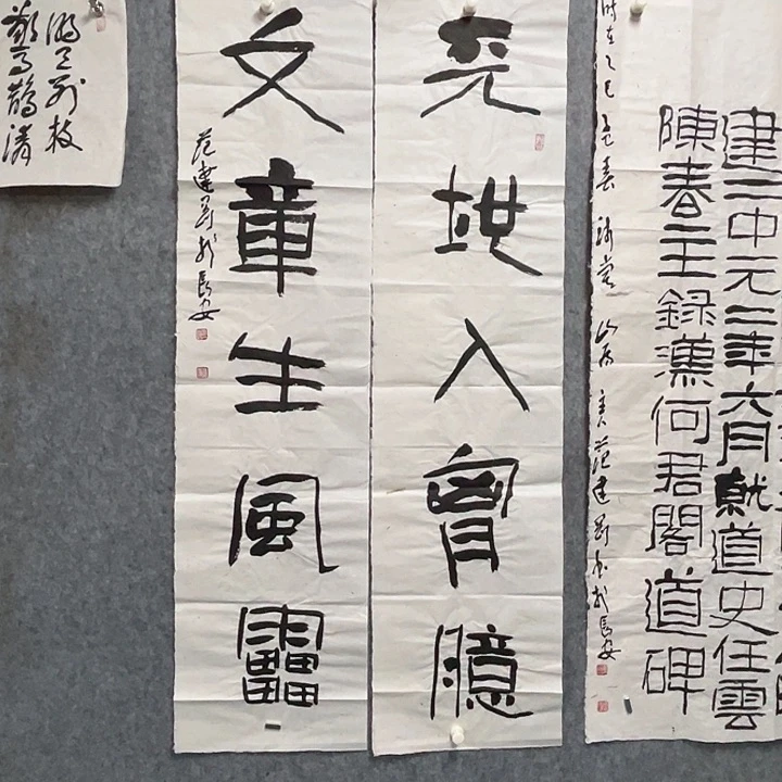 书法范建刚书法作品
