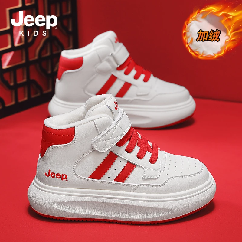 【新年限定款】jeep童鞋男童高帮红色鞋子儿童运动鞋中大童加绒板鞋