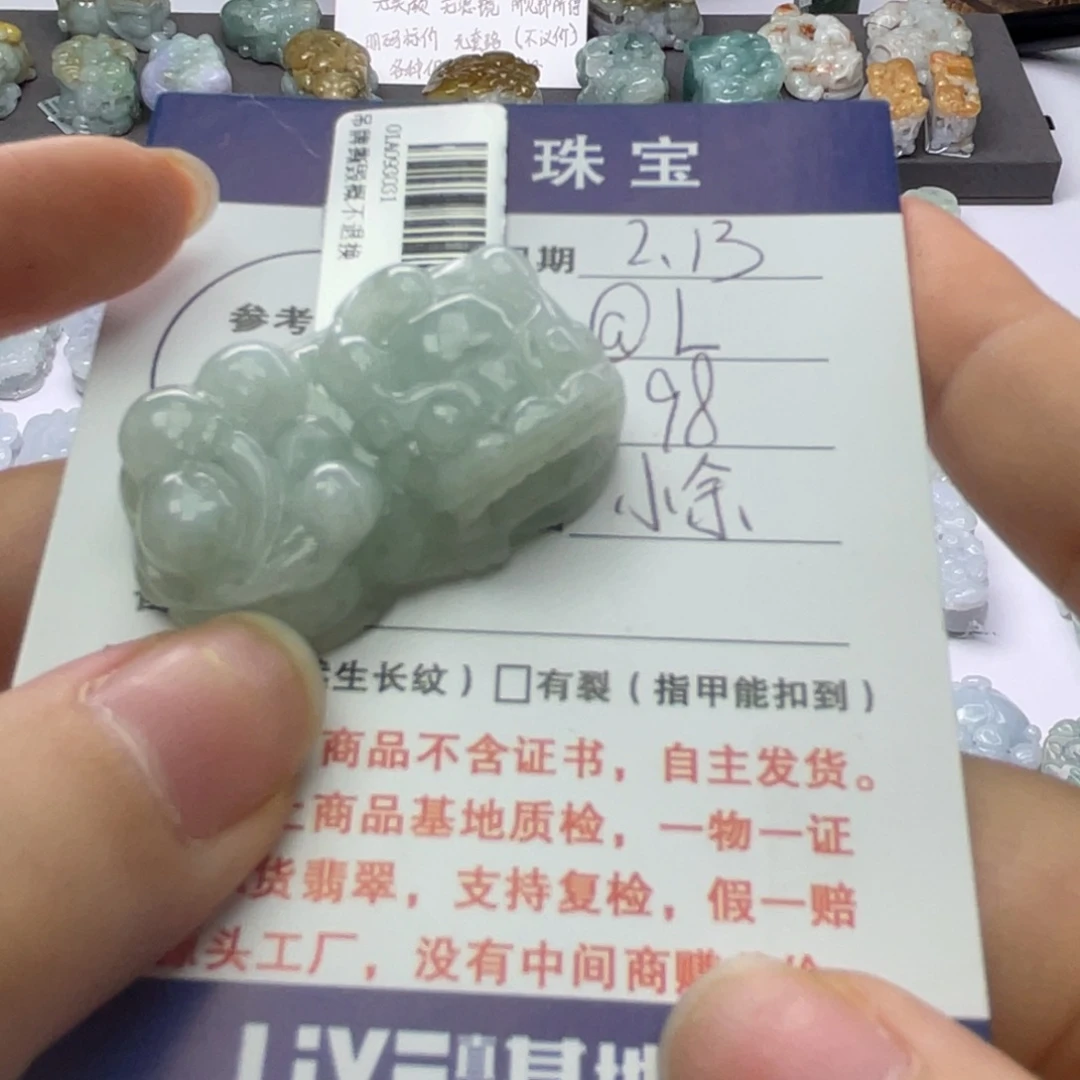 翡翠颈饰未镶嵌@*·123456789