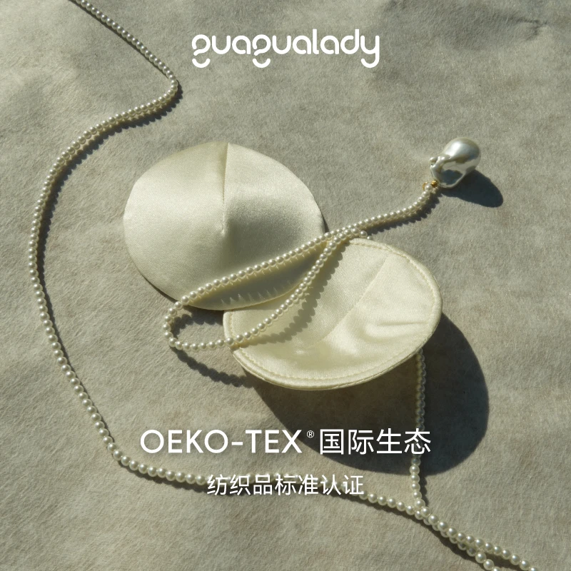 GUAGUALADY白色双层弹力真丝小胸垫轻薄防凸点胸垫【售出不退】