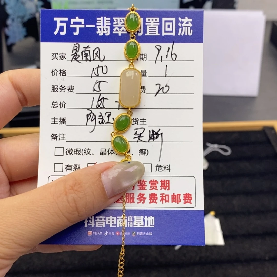 【闪购商品】银S925镶嵌手链和田玉（糖玉）是****啊
