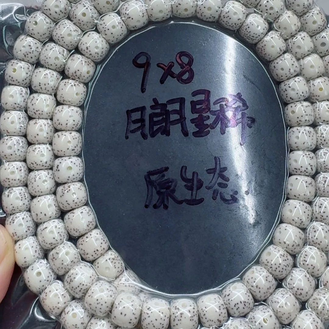 纯***博手串星月菩提星月