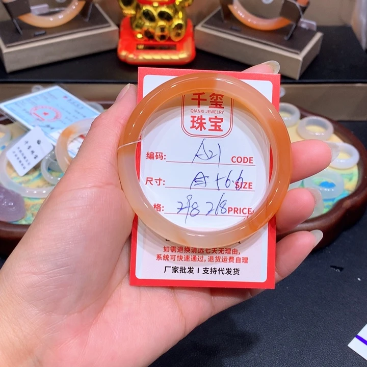 玛瑙/玉髓手镯未镶嵌