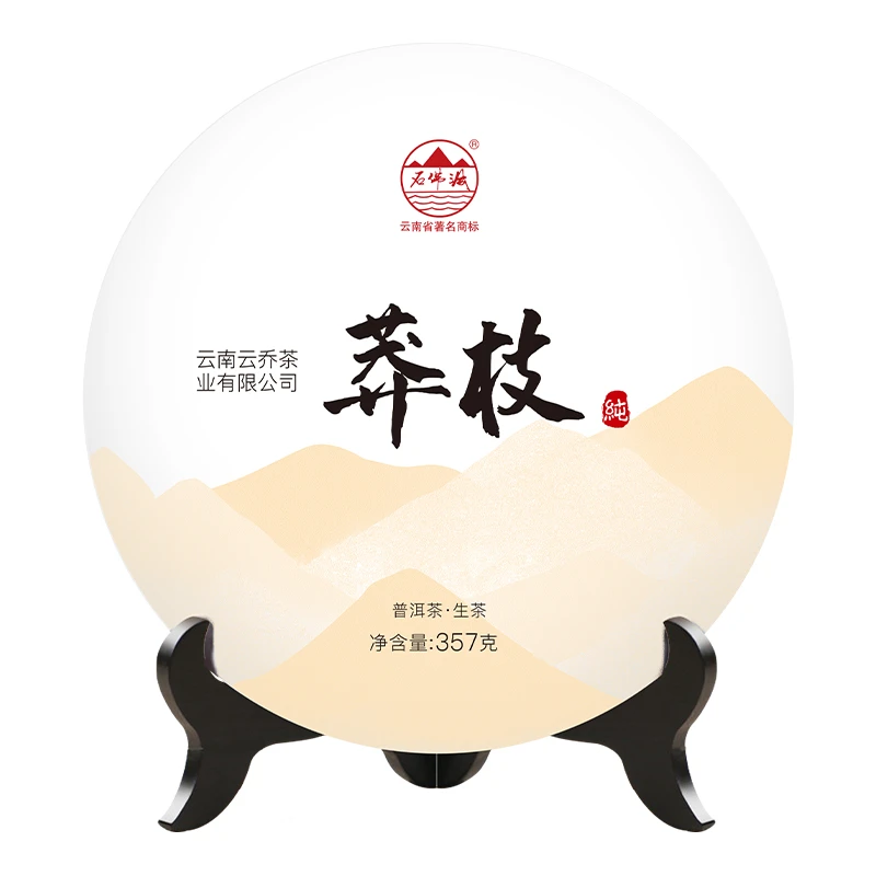 2021年莽枝生茶普洱茶生茶357g/饼