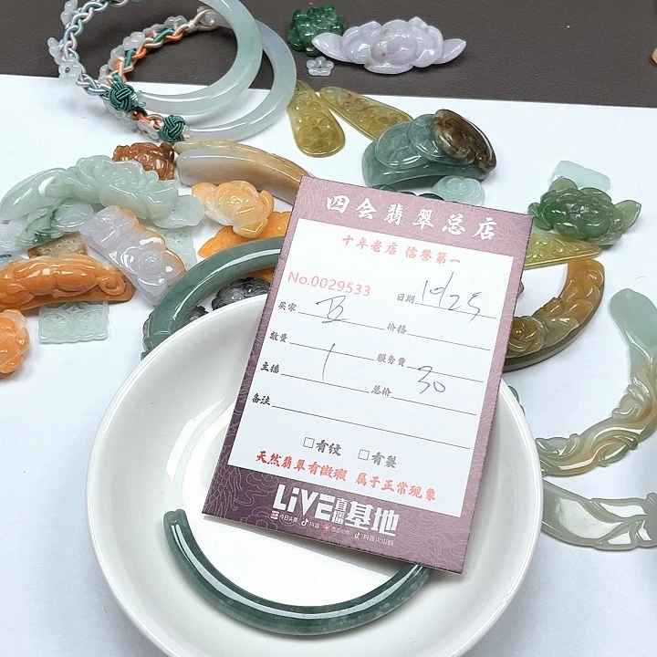 五***月翡翠未镶嵌颈饰翡翠