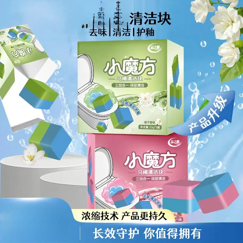 双色洁厕块清洁剂蓝泡泡去污除垢清洁持久香氛除异味