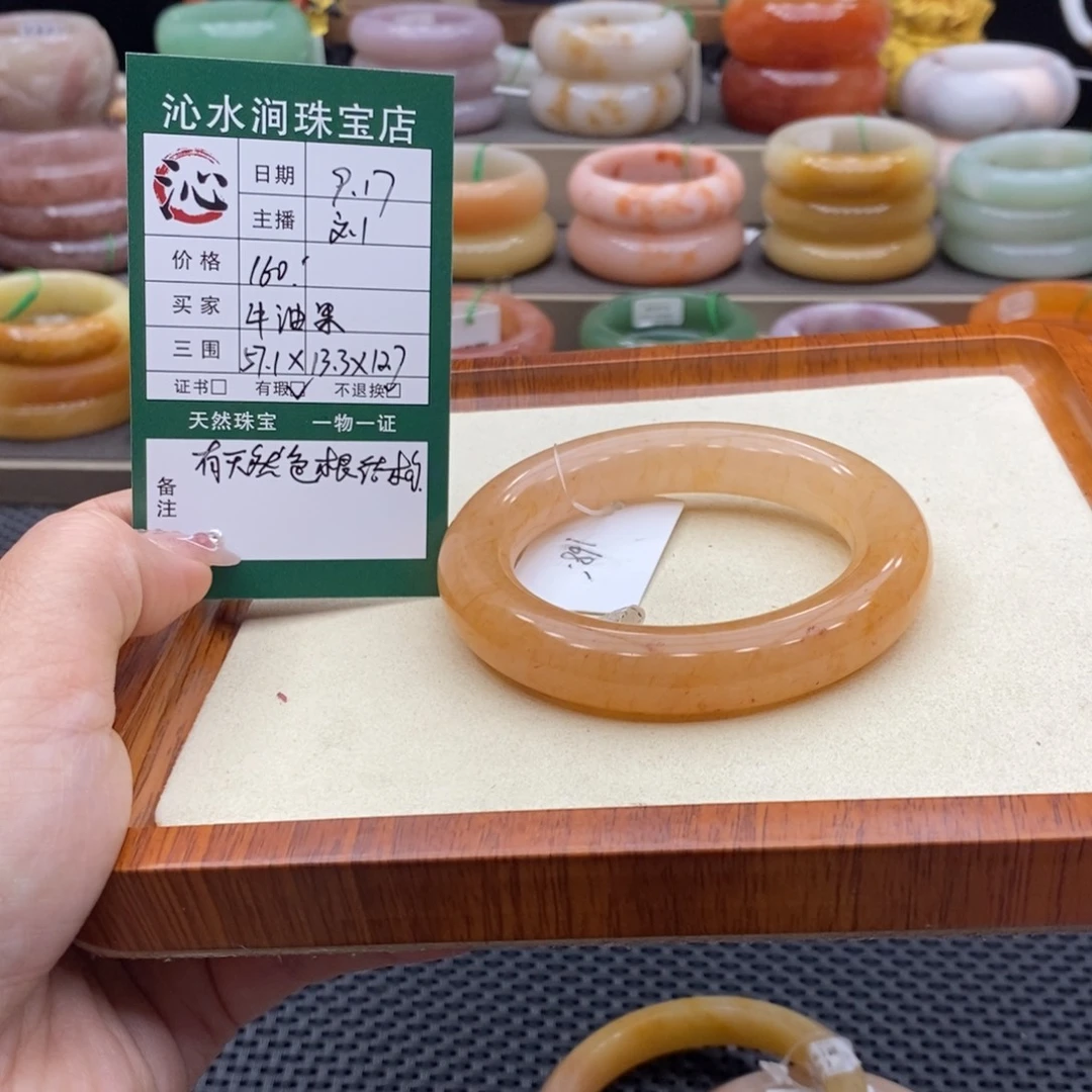 牛****未镶嵌手镯石英质玉