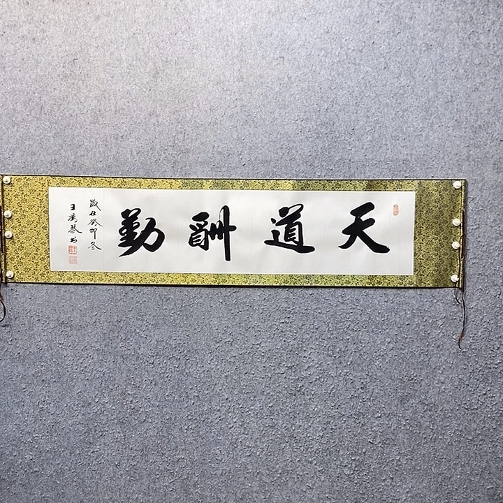 书法一诺书画院书法作品