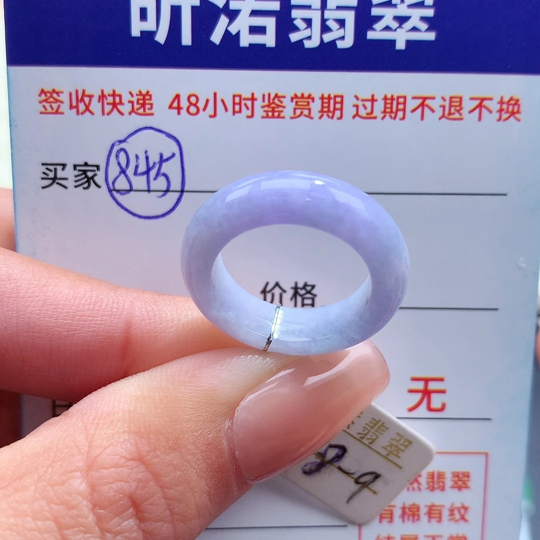 翡翠戒指未镶嵌小*人8圈