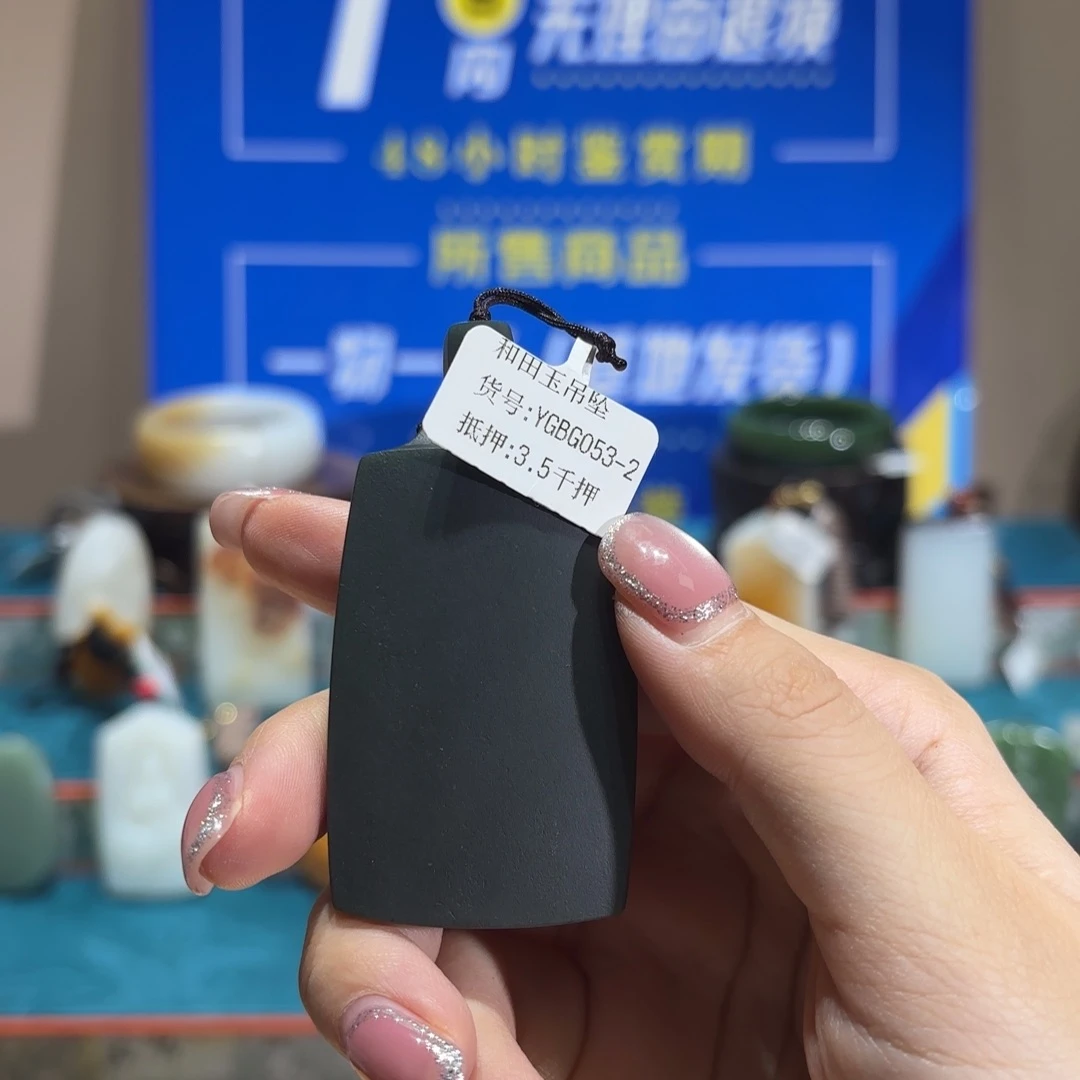 颈饰未镶嵌和田玉杨哥精选和田玉YGBG053-2