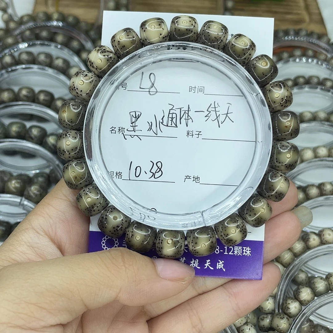 苏***蜜星月菩提吊坠L8黑冰10
