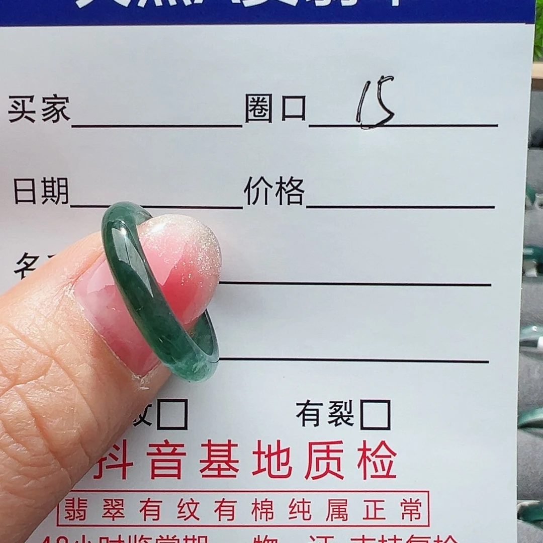 翡翠戒指未镶嵌小*戒指