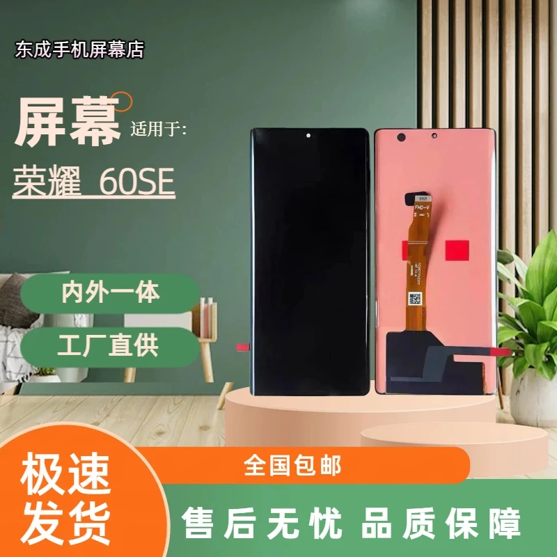 【型号荣60SE】(充A)适用于荣耀60SE屏幕总成内OLED材质 支持指纹