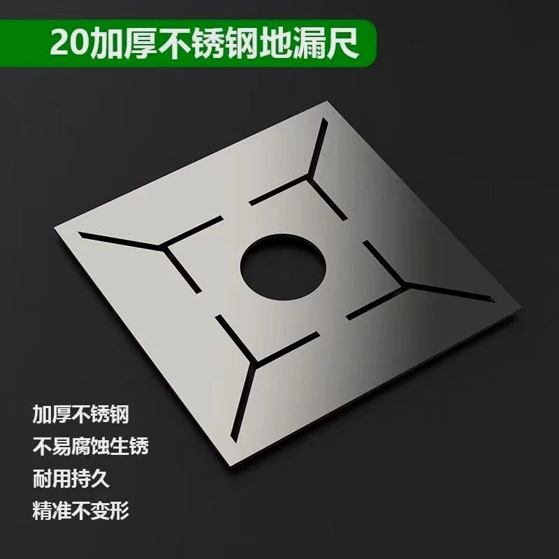 回字形地漏地漏尺回形模板泥瓦工瓷砖铺设工具多功能辅助