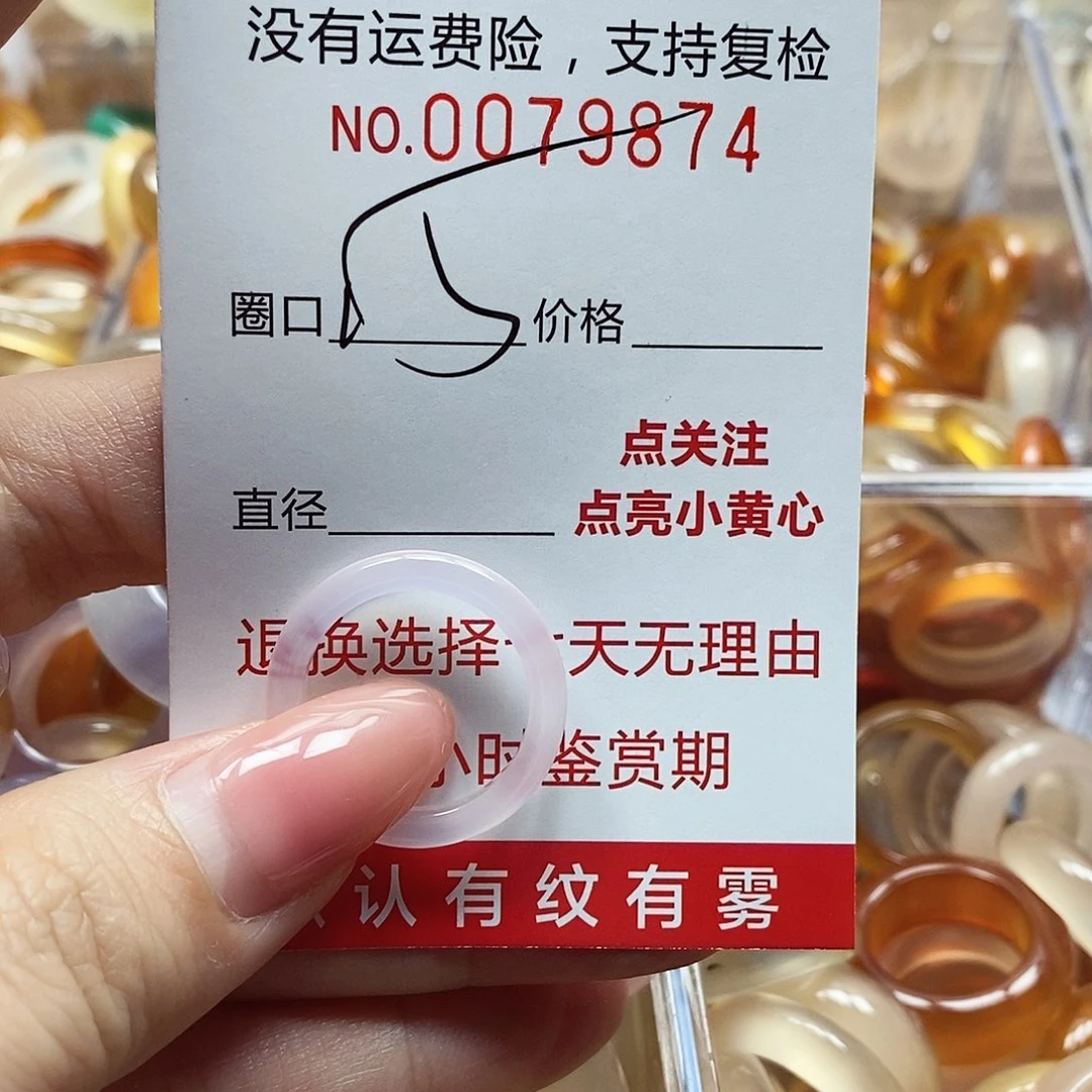 玛瑙/玉髓戒指未镶嵌