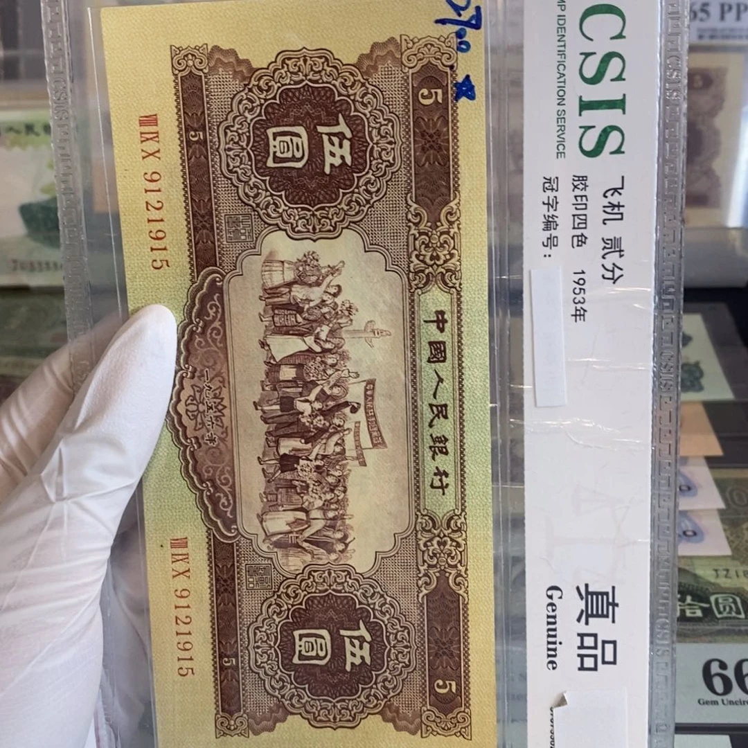 用***7黄五915………………………
