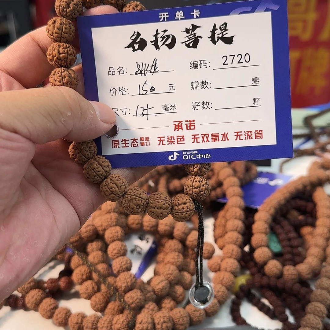 手串金刚菩提aaaaaa2720