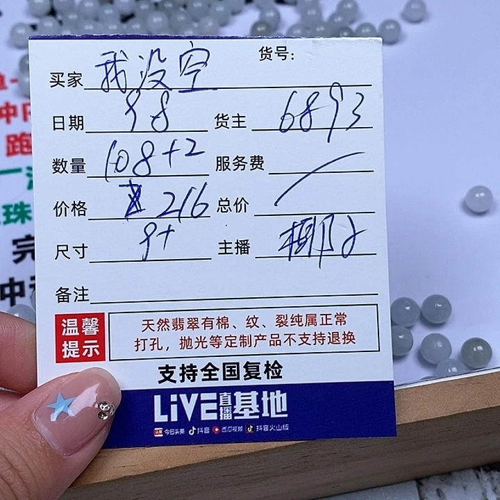 我***空散珠翡翠翡翠散珠