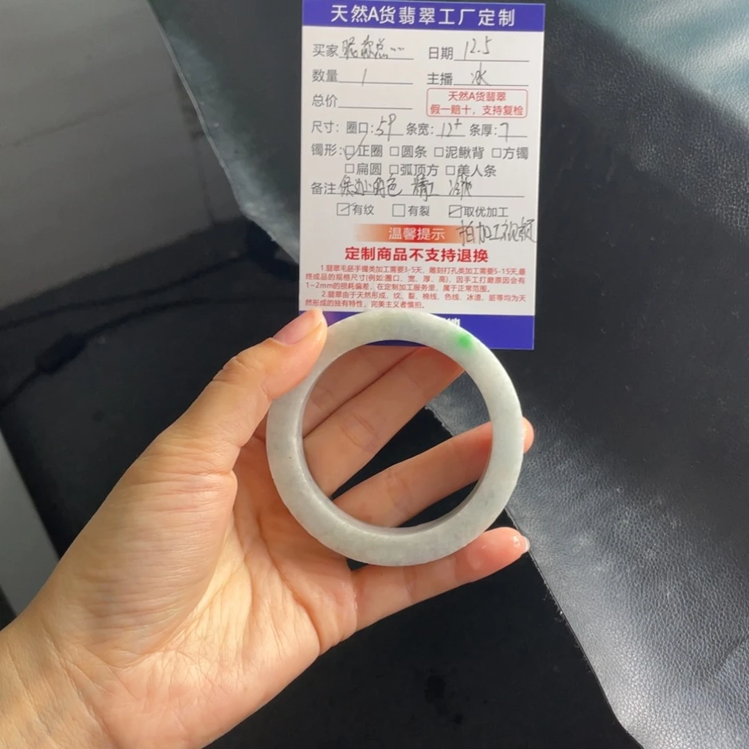 【闪购商品】未镶嵌手镯定制翡翠昵****破