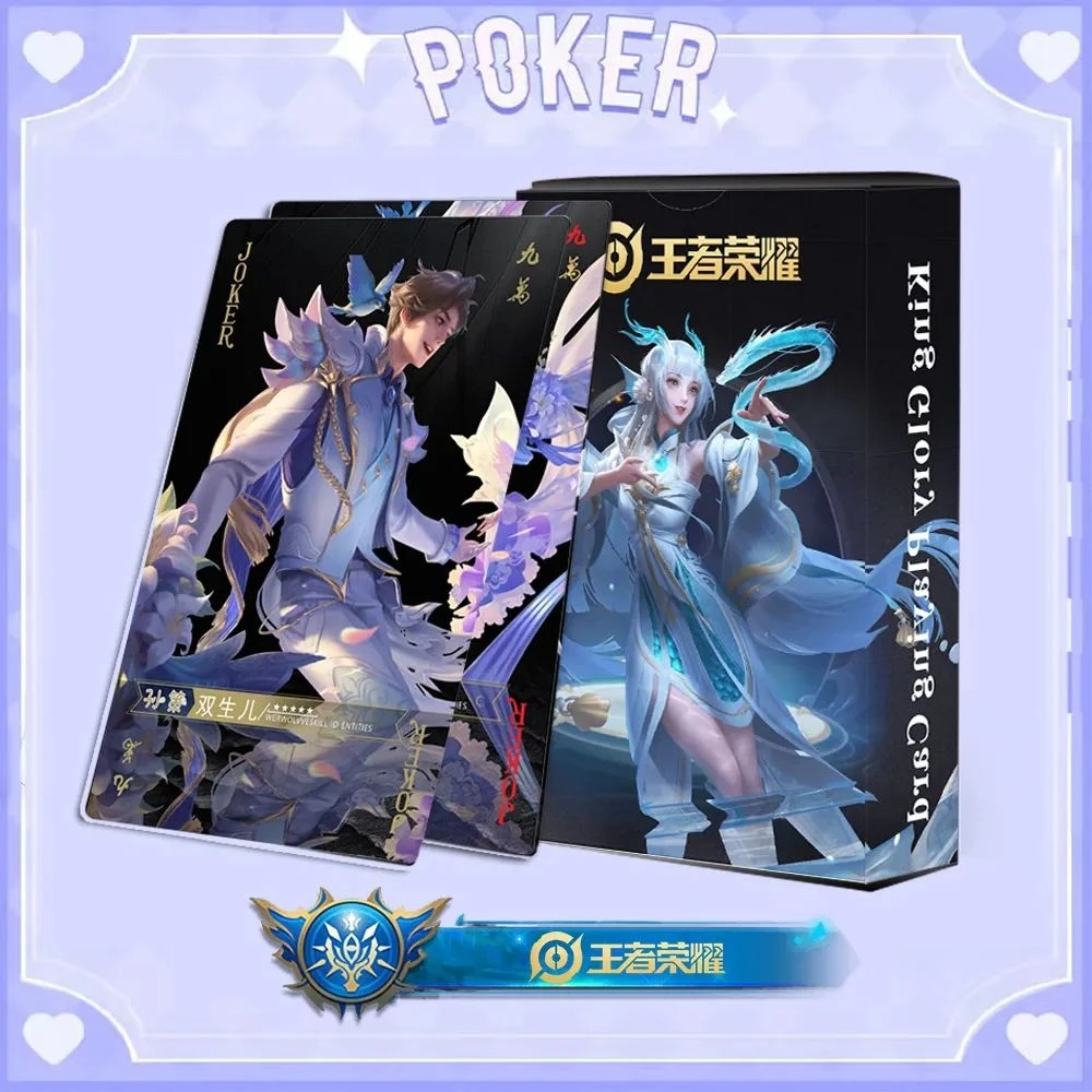 【店铺热销】王者荣耀专属扑克牌54张盒装精美创意聚会趣味卡牌休