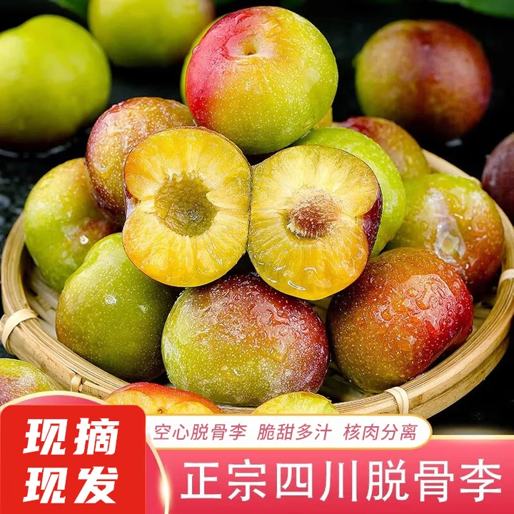 四川脱骨李半边红李子茵红李新鲜现摘脆甜多汁当季脆甜脆李整箱