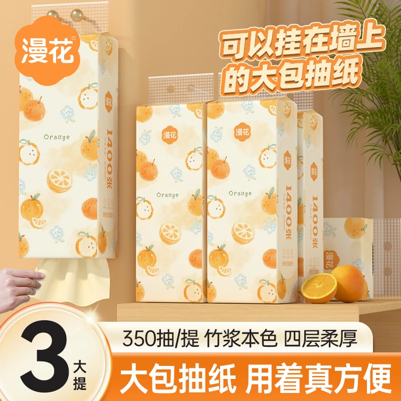 漫花悬挂式大抽纸350抽×3大提整箱柔软抽纸竹浆纸巾柔软面巾纸