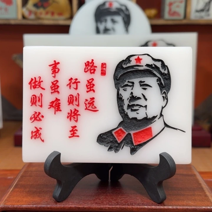 石材13✖️9沁园春雪带支架