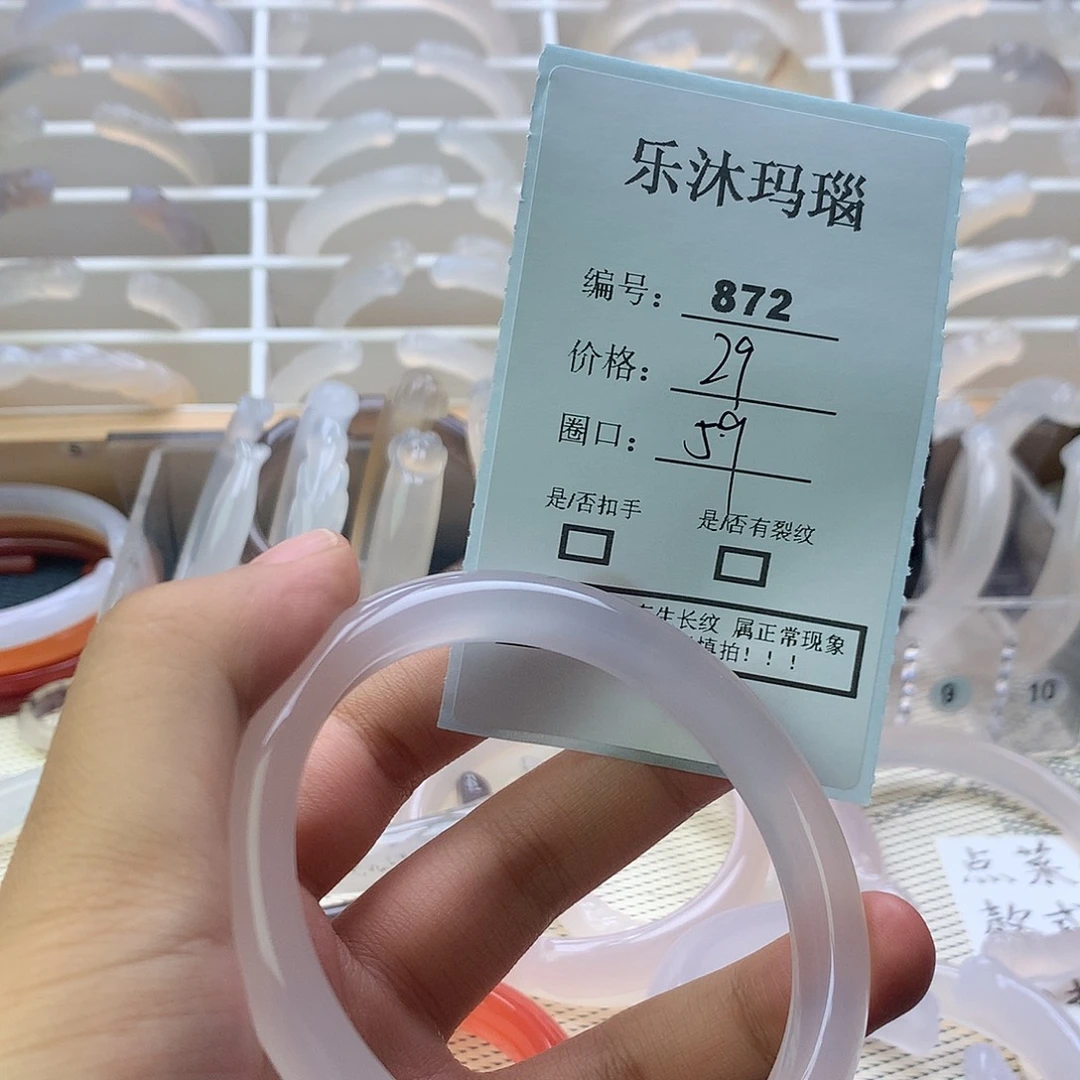 手镯玛瑙/玉髓未镶嵌