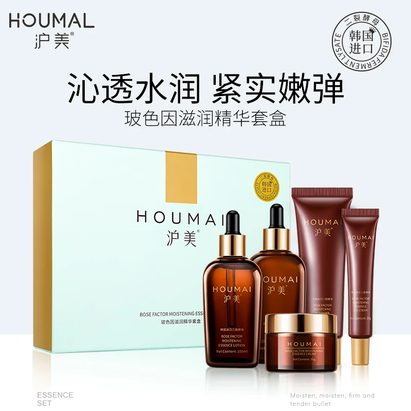 沪美玻色因滋润精华套盒
