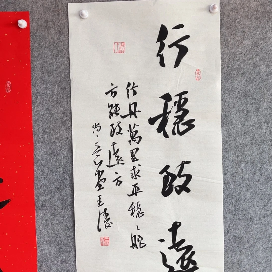 书法书法作品王涛