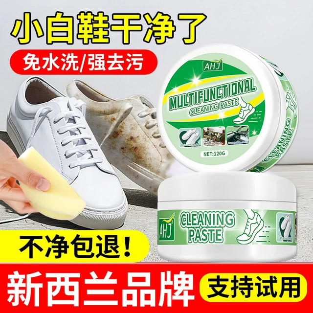 小白鞋清洁剂去污增白去黄去氧化免水洗鞋擦鞋刷专用多功能清洁膏