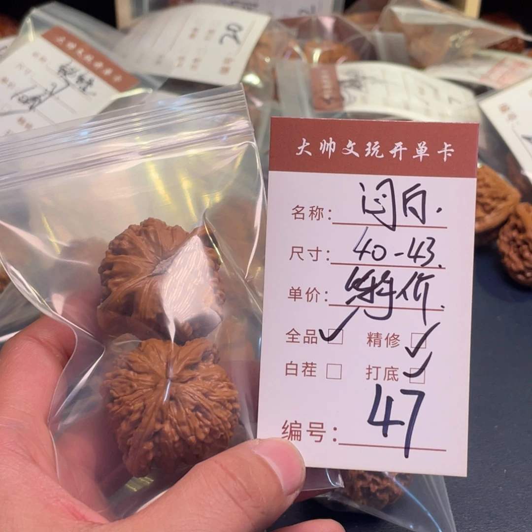 文玩核桃把件文玩核桃47