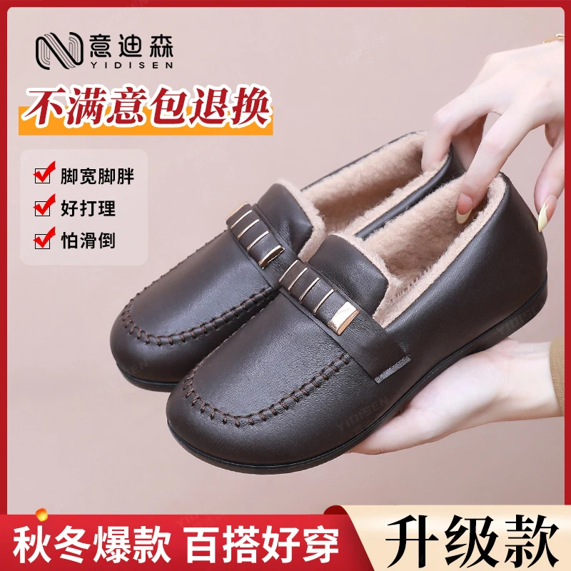 【反季清货】意迪森秋冬季软底防滑棉鞋舒适豆豆靴加厚保暖妈妈鞋