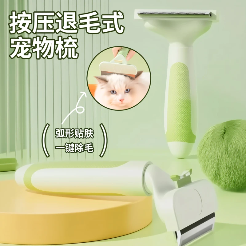 宠物开结梳狗狗猫咪去浮毛专用长毛布偶猫狗狗刷毛好物清理用品