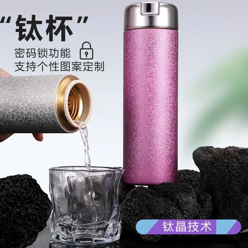 钛杯密码锁水杯不锈钢保温杯茶水分离高颜值高档送礼杯子礼物