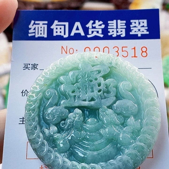 吊坠(不含链)未镶嵌翡翠