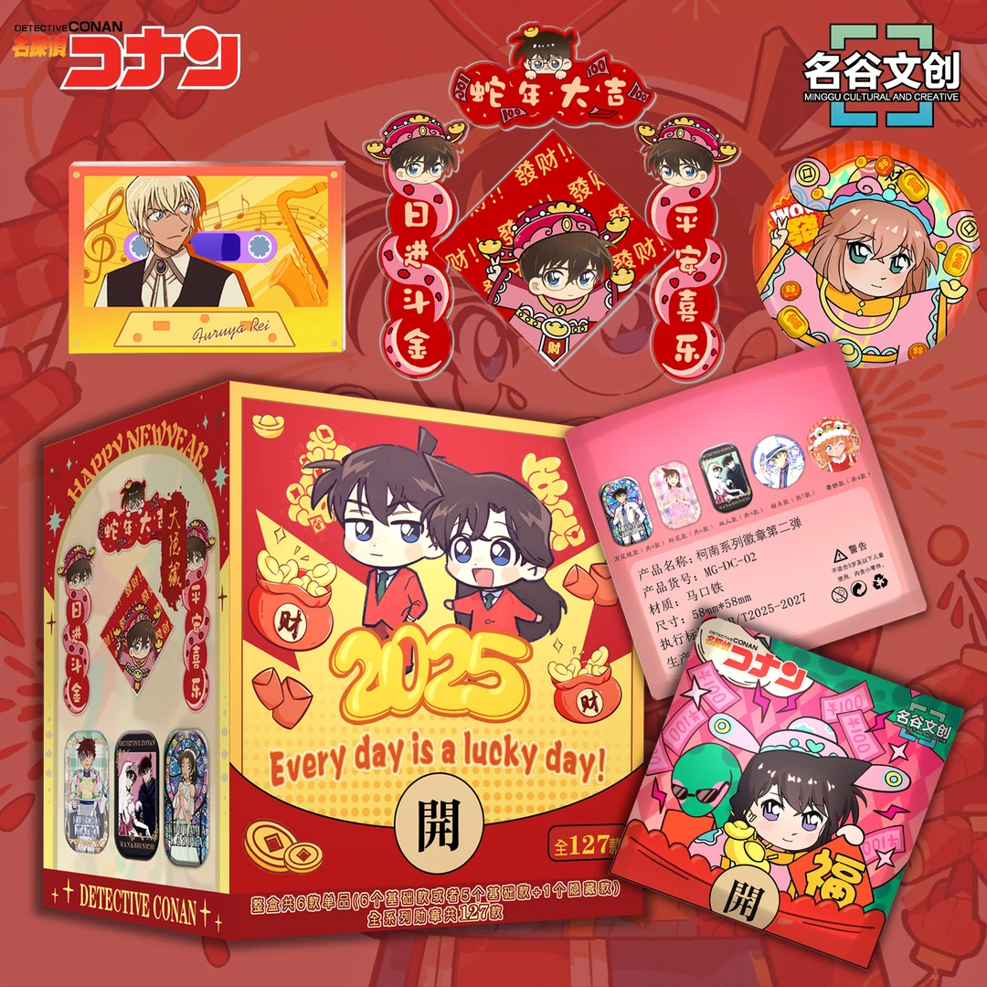 【平拆】名谷文创名侦探柯南收藏徽章系列国卡二创吧唧