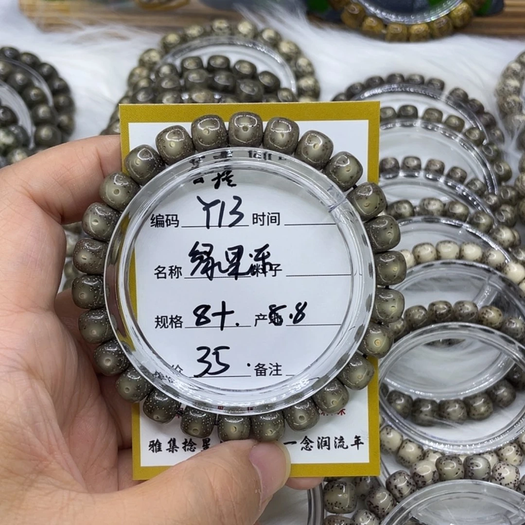 星月菩提手串Y13绿果冻8