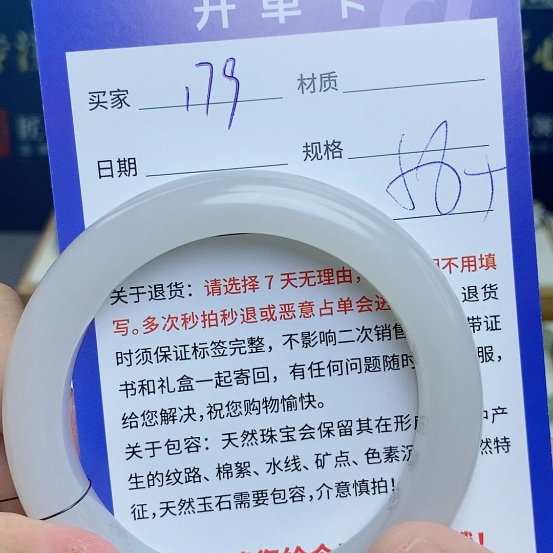 和田玉手镯未镶嵌cs