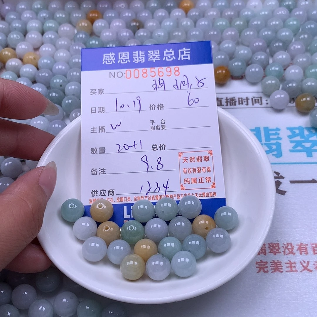 姚***子翡翠未镶嵌手链翡翠